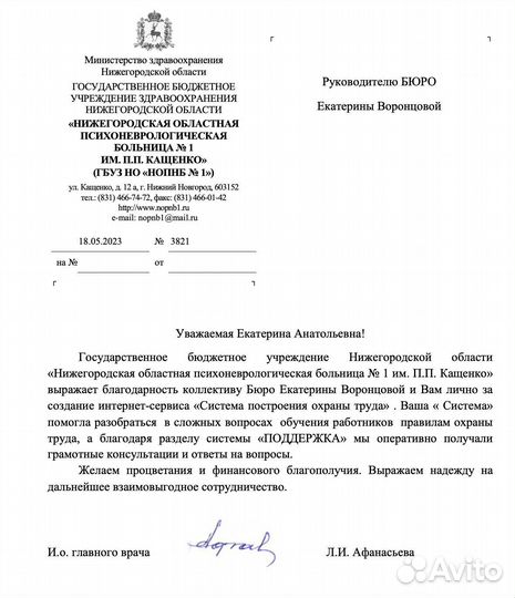 Франшиза. Высокодоходный бизнес. IT сегмент