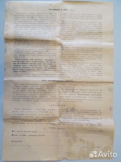 Утюг дорожный СССР