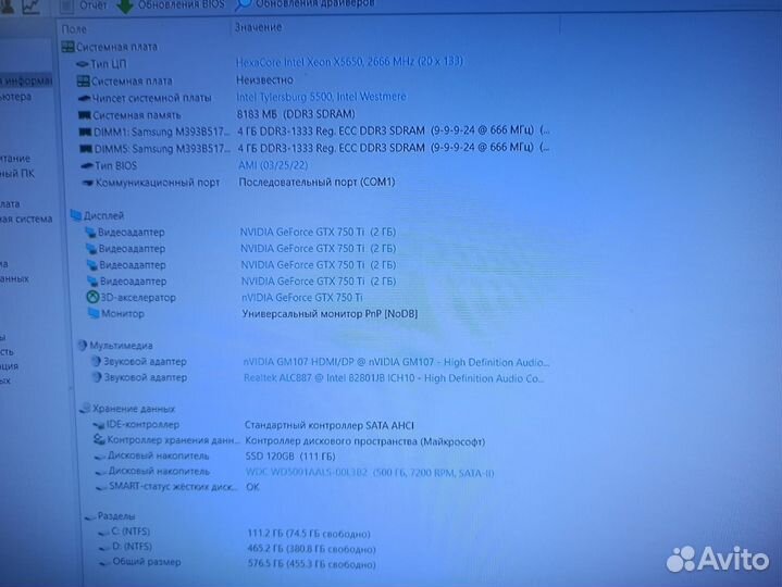 Игровой пк Intel 6 ядер + 8 ддр3 + GTX 750ti + SSD