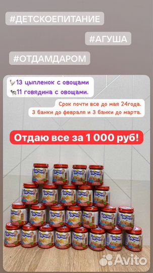 Детское питание 24шт