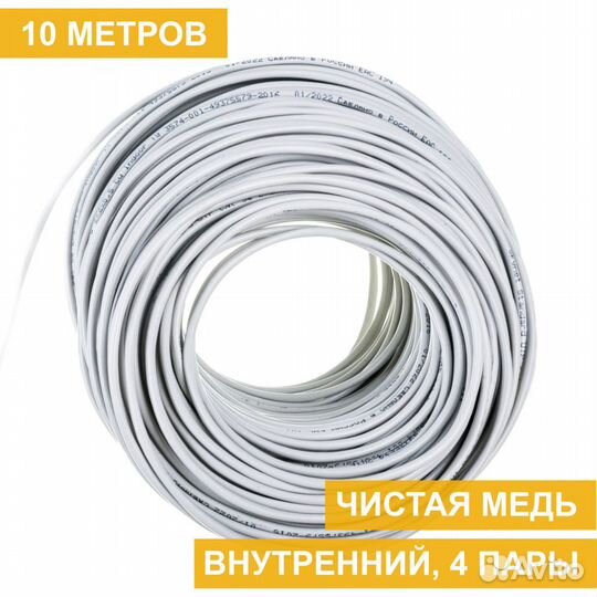 Кабель витая пара UTP, 4 пары, Кат. 5е, медь, внут