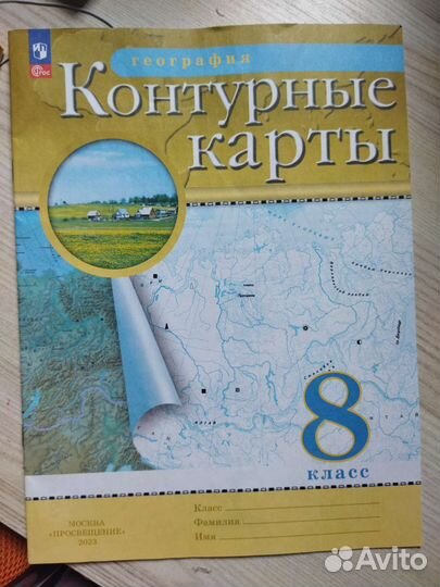 Контурные карты география 8 класс