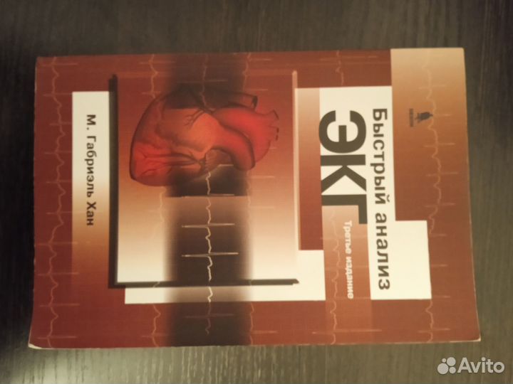 Скорая медицинская помощь Багненко