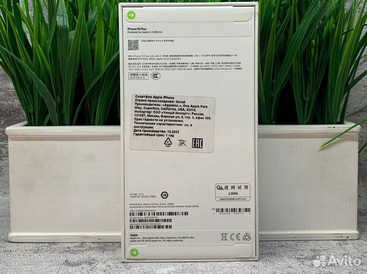 iPhone 15 Plus, 128 ГБ