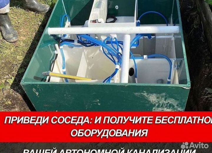 Септик Евролос про