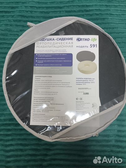 591 подушка-cидение ортопедическая реаб