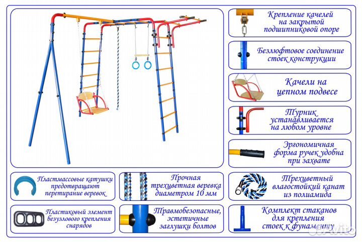 Купить Уличный детский спортивный комплекс Атлет