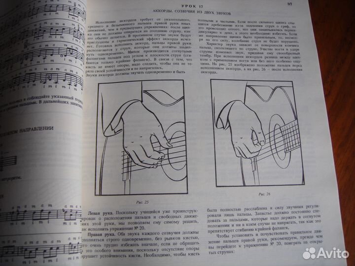 Самоучитель игры на 6-и струнной гитаре