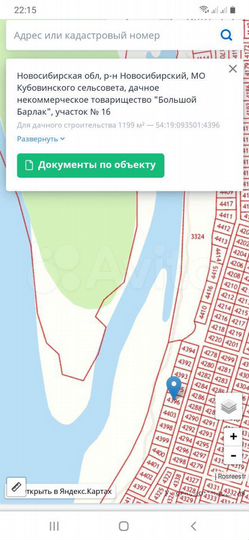 Участок 36 сот. (ИЖС)