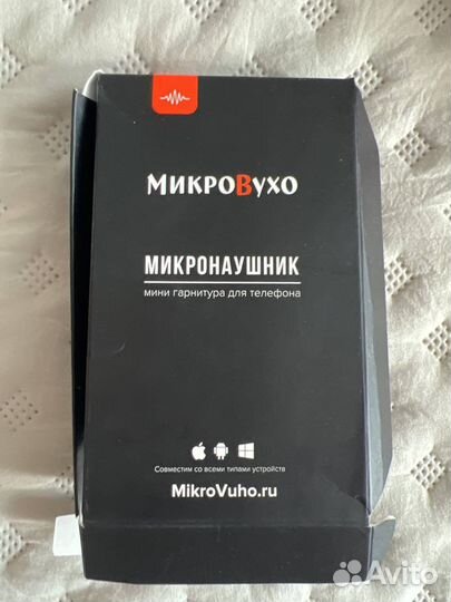 Микронаушник магнитный