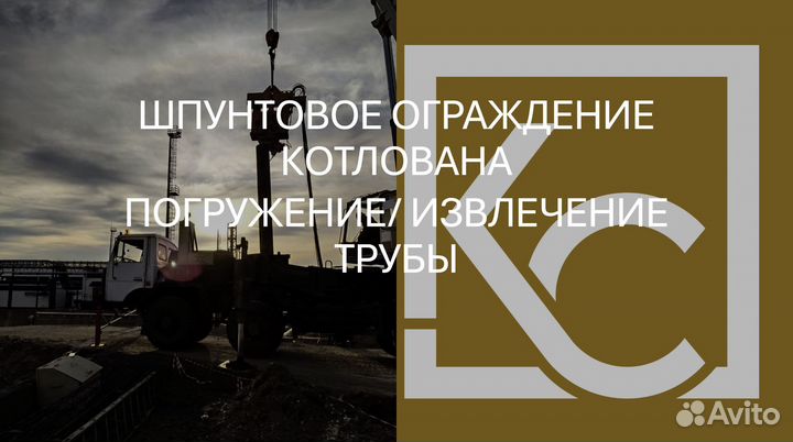 Демонтаж труб