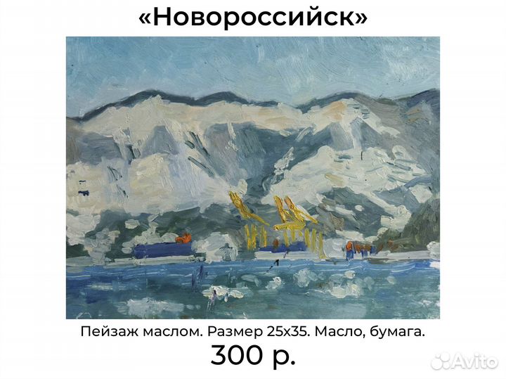 Картина маслом 