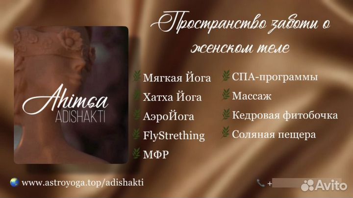 Администратор в Пространство заботы о женском теле