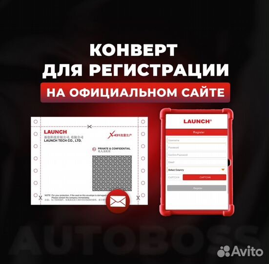 Launch X431 PRO SE + кейc OBD адаптеров