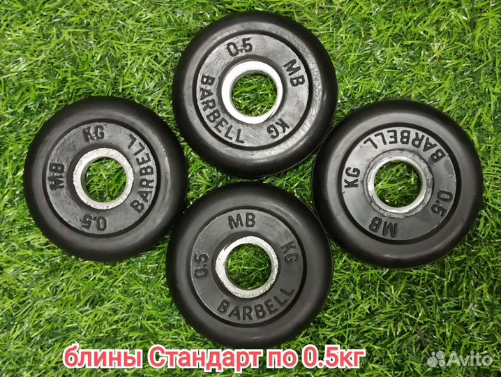 4 блина (диска) Барбелл Стандарт по 0.5кг