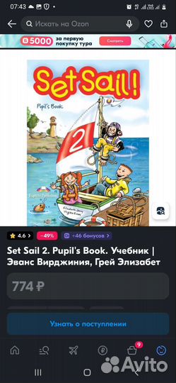 Set Sail Книги английский язык