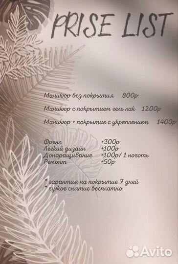 Маникюр с покрытием гель лак