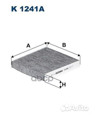 Фильтр салона угольный K1241A Filtron