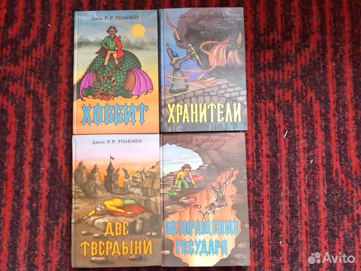 Властелин колец. Толкиен (Толкин)