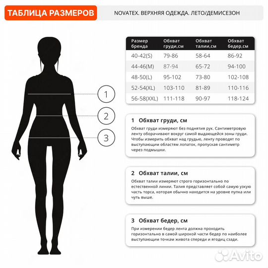51056 Костюм Orion Элит Барьер смесовая св.бежевый