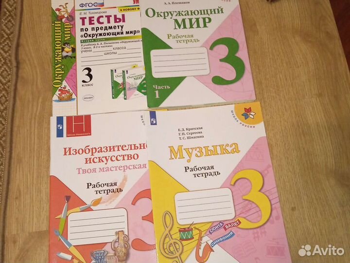 Рабочие тетради для 3 класса