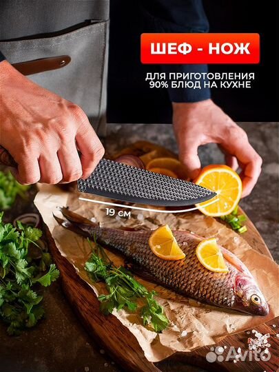 Набор кухонных ножей