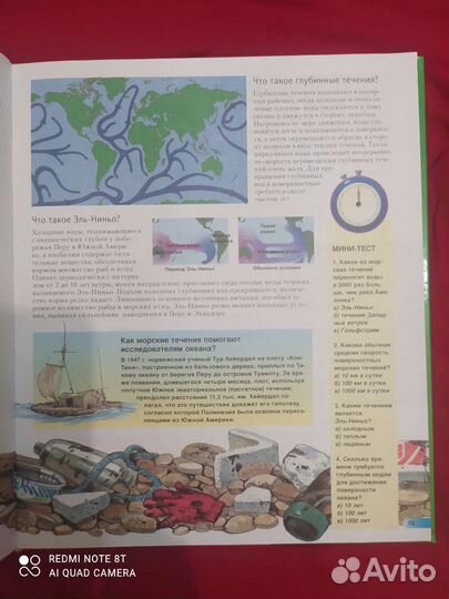 Для любознательных