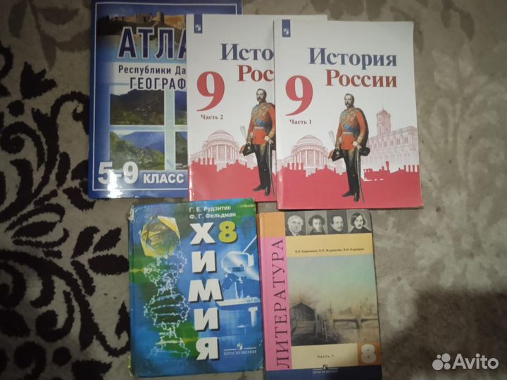 Учебники 8-9 класс