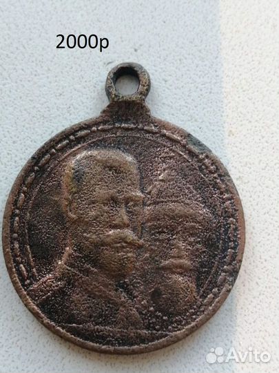 Царские жетоны и медали