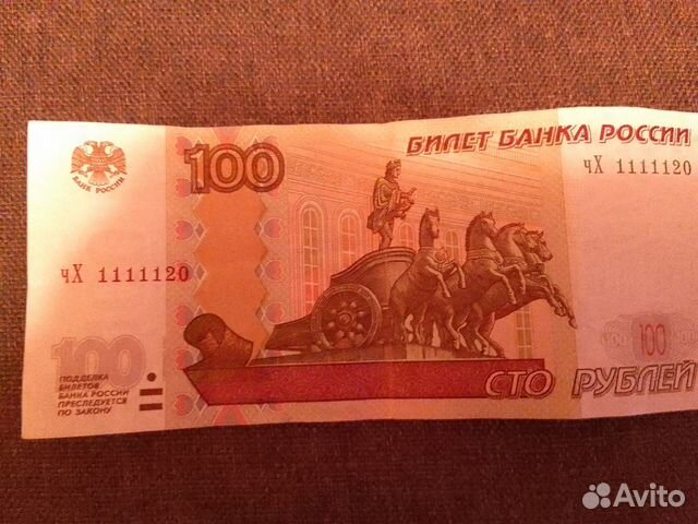 Банкнота с красивым номером