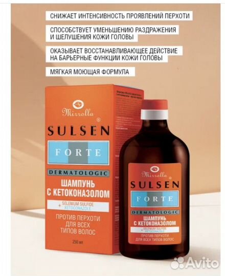 Шампунь сульсен форте