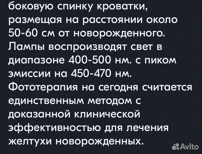 Фото лампа от желтушки для новорожденных