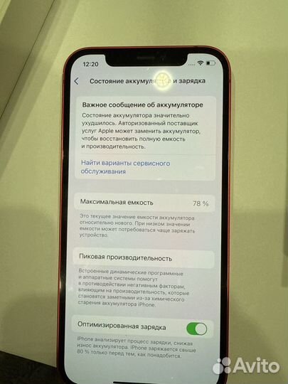 iPhone 12, 64 ГБ