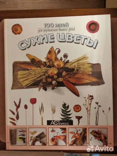 Подарочные книги