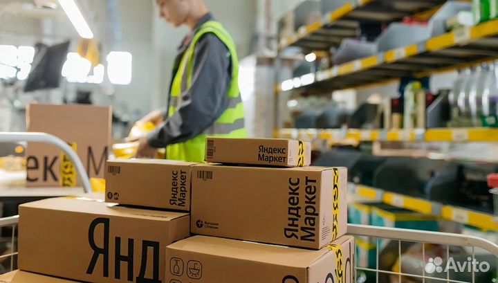 Кладовщик на склад Яндекс Маркет