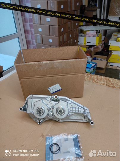 Tcm блок модуль ford focus 3 новый форд фокус
