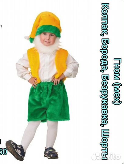 Новогодний костюм