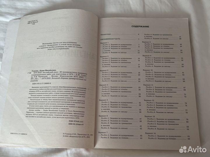 Огэ английский язык сборник