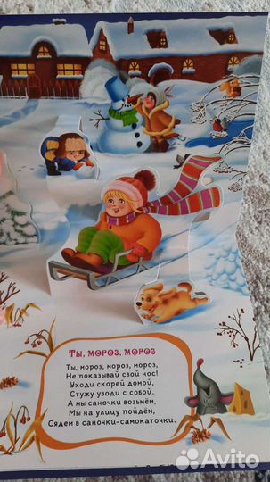 Книжка про зиму для малышей и снеговик