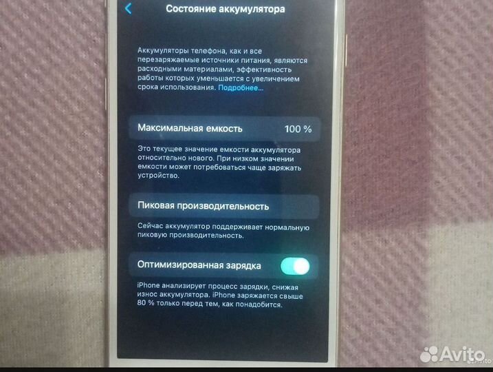 iPhone 6S, 128 ГБ