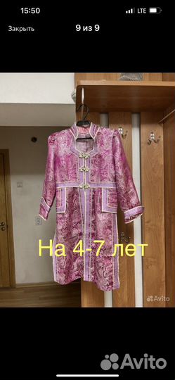 Аренда бурятских костюмов прокат