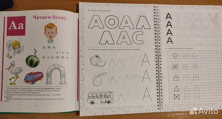 Букварь Надежды Жуковой