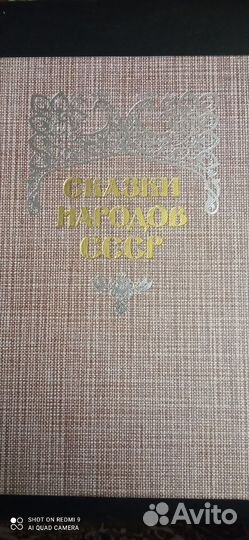 Русские народные сказки СССР