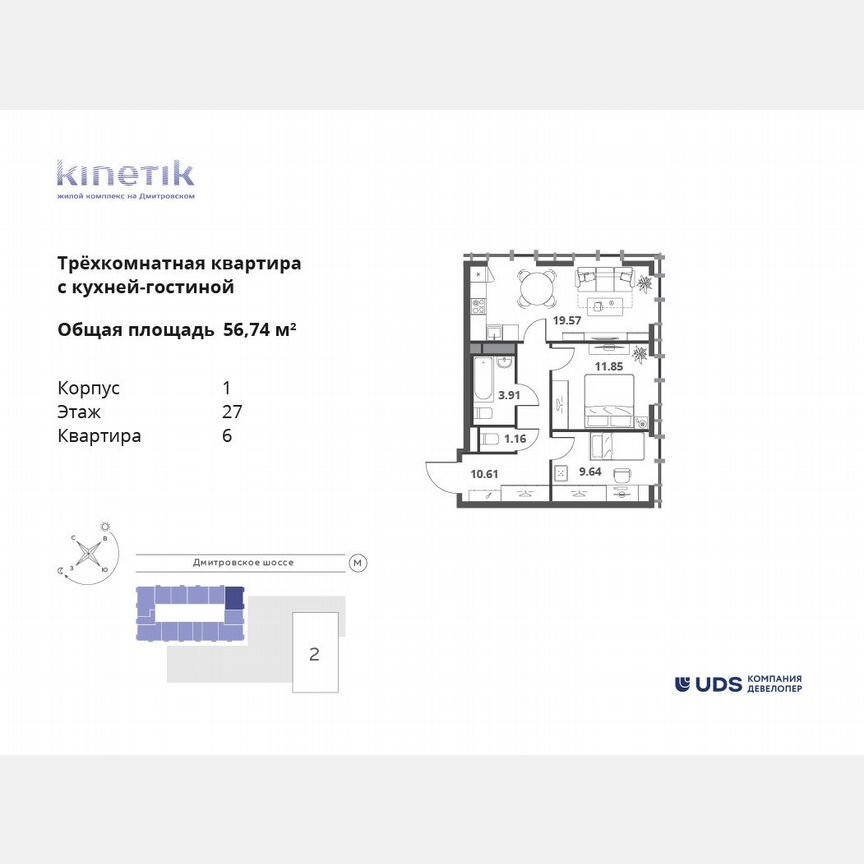 3-к. квартира, 56,7 м², 27/31 эт.