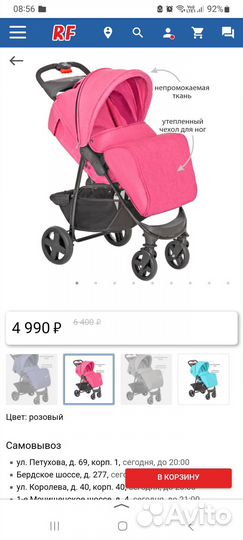 Продам прогулочную коляску Rich Family