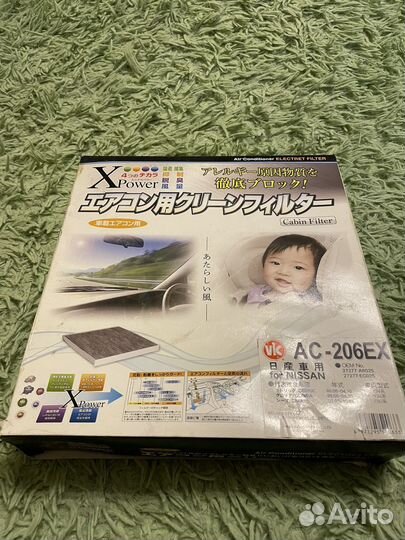 Салонный фильтр VIC nissan v35