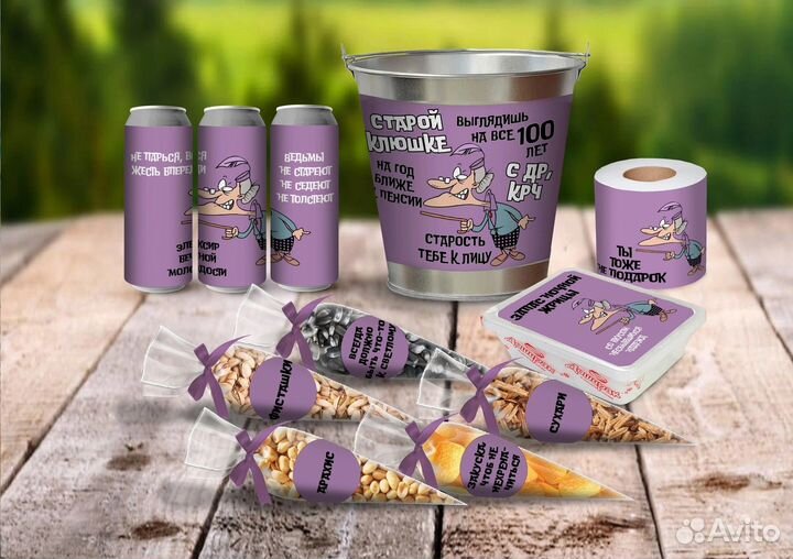 Прикол набор подруге