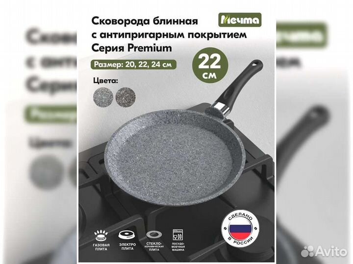 Сковорода блинная d22 Premium grey