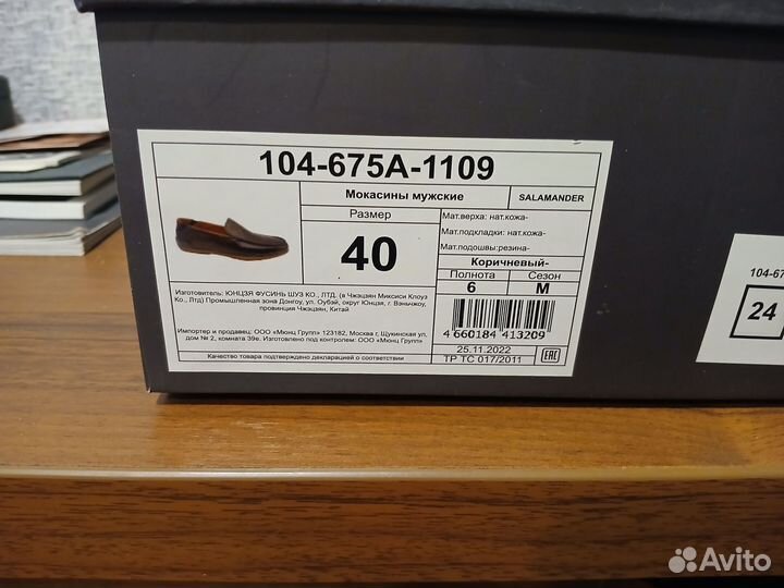 Мокасины Саламандра