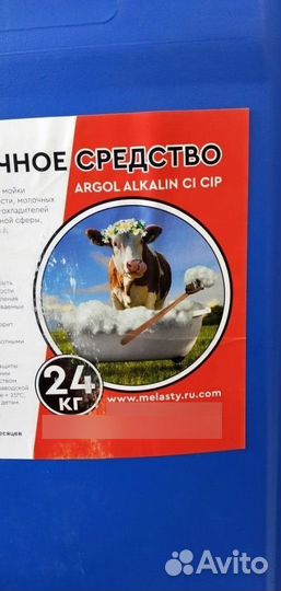Щелочное моющее средство argol alcalin CI CIP 24кг